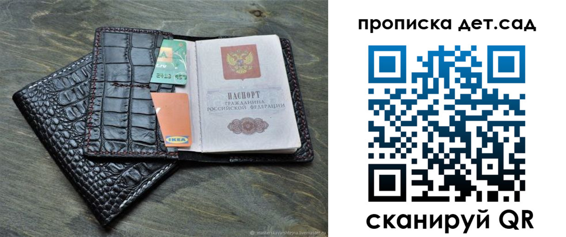 пропишу в квартире в Якутске