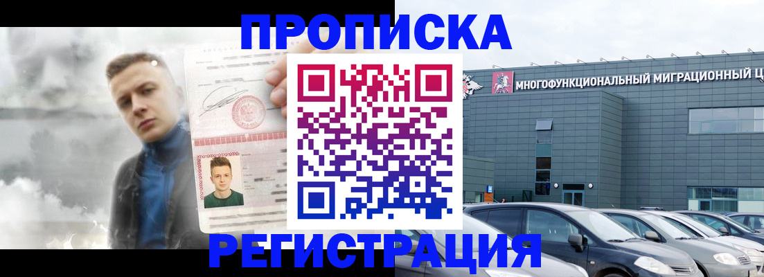 где прописаться в Якутске